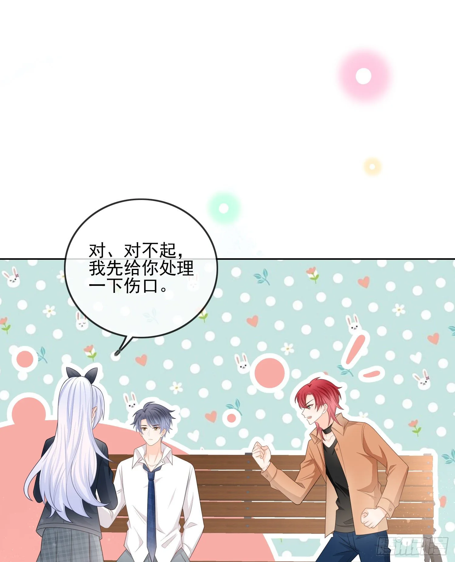 保护女孩子的勋章22