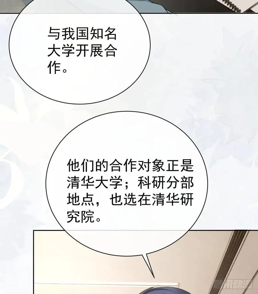 下次，清华见43