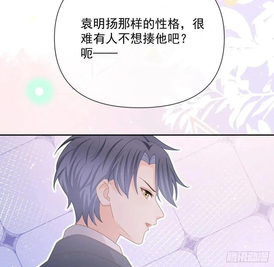 你是重生女？67
