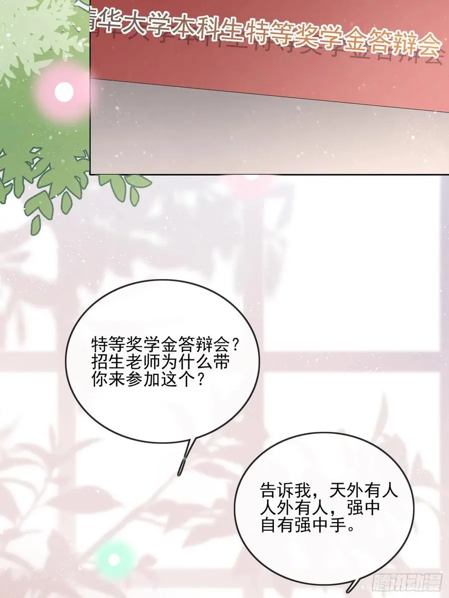 红色工程师的摇篮28
