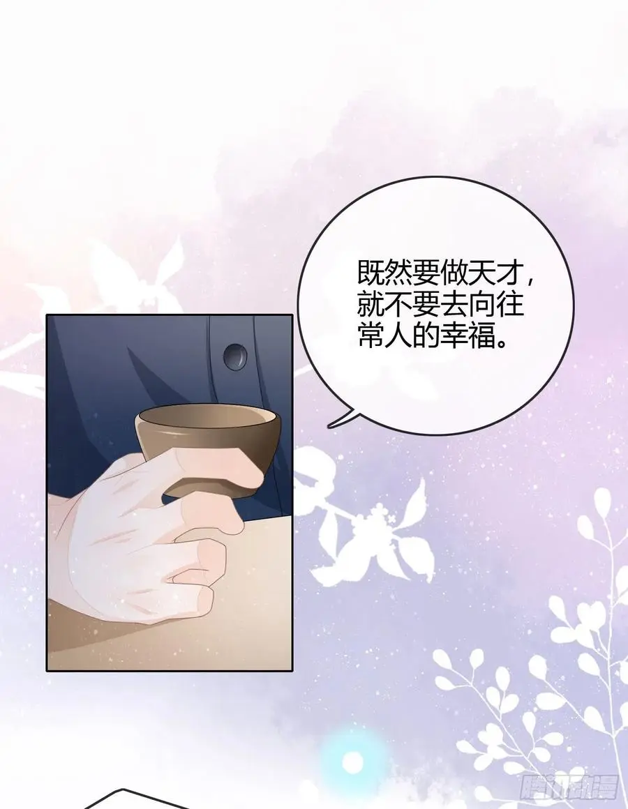 天才的使命29