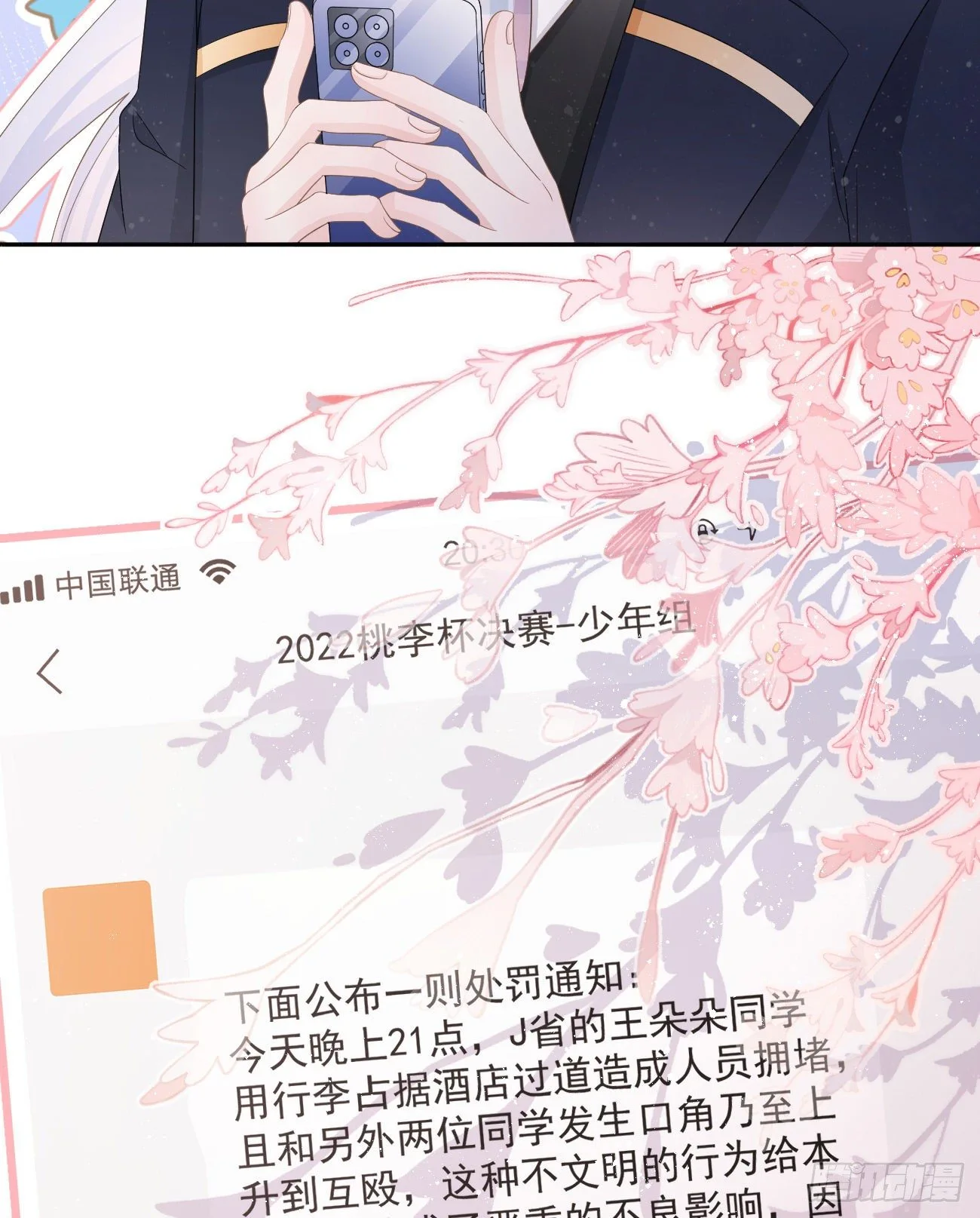 不战而屈人之兵65