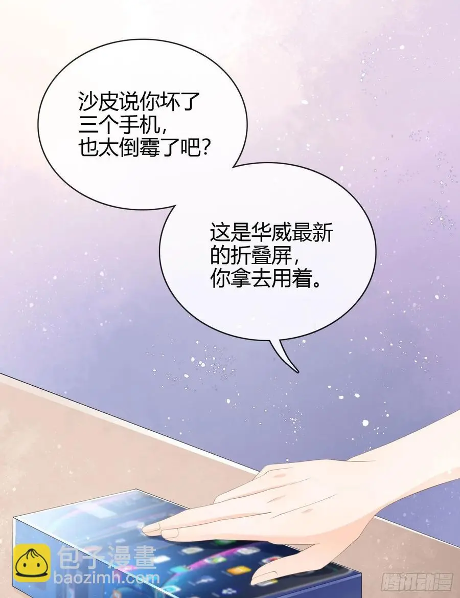 一杯就倒的聂宸也8