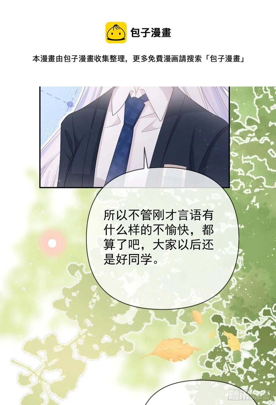 聂宸也，你跟我走56