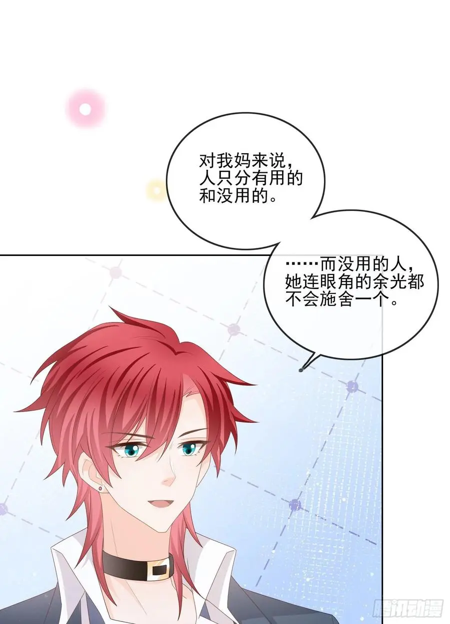 渣男从良16