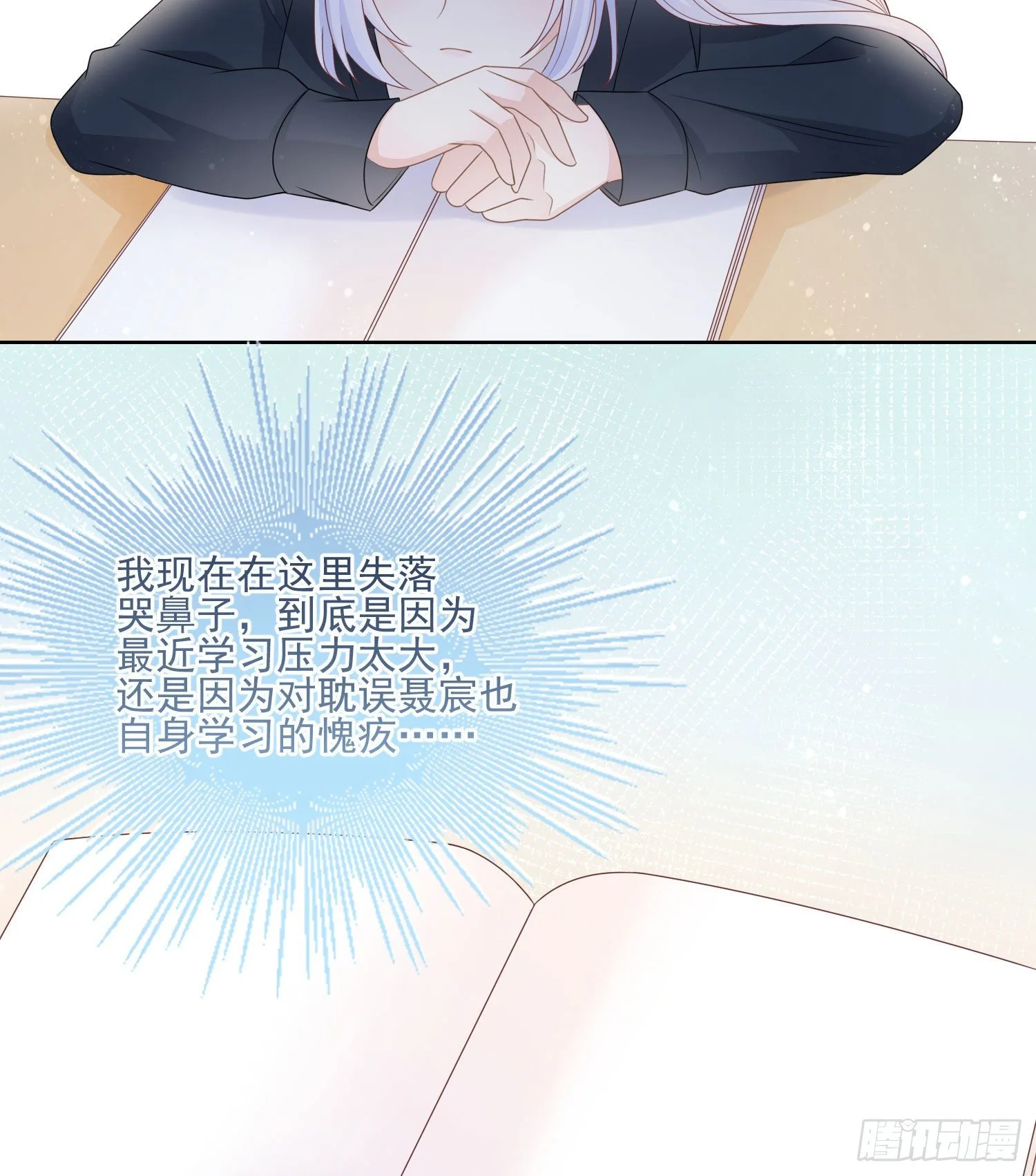 热爱可抵风刀霜剑17