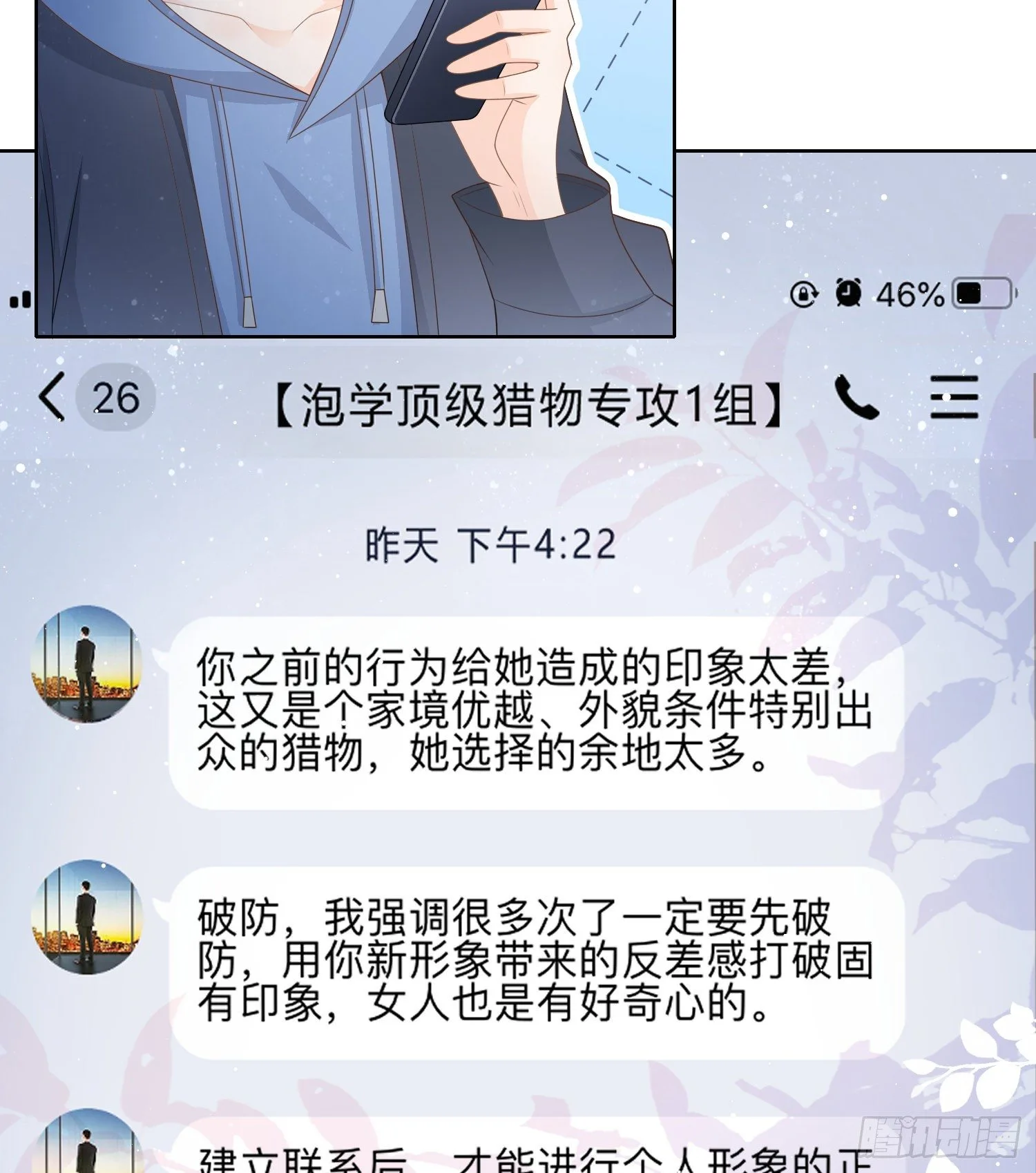 专注的力量6