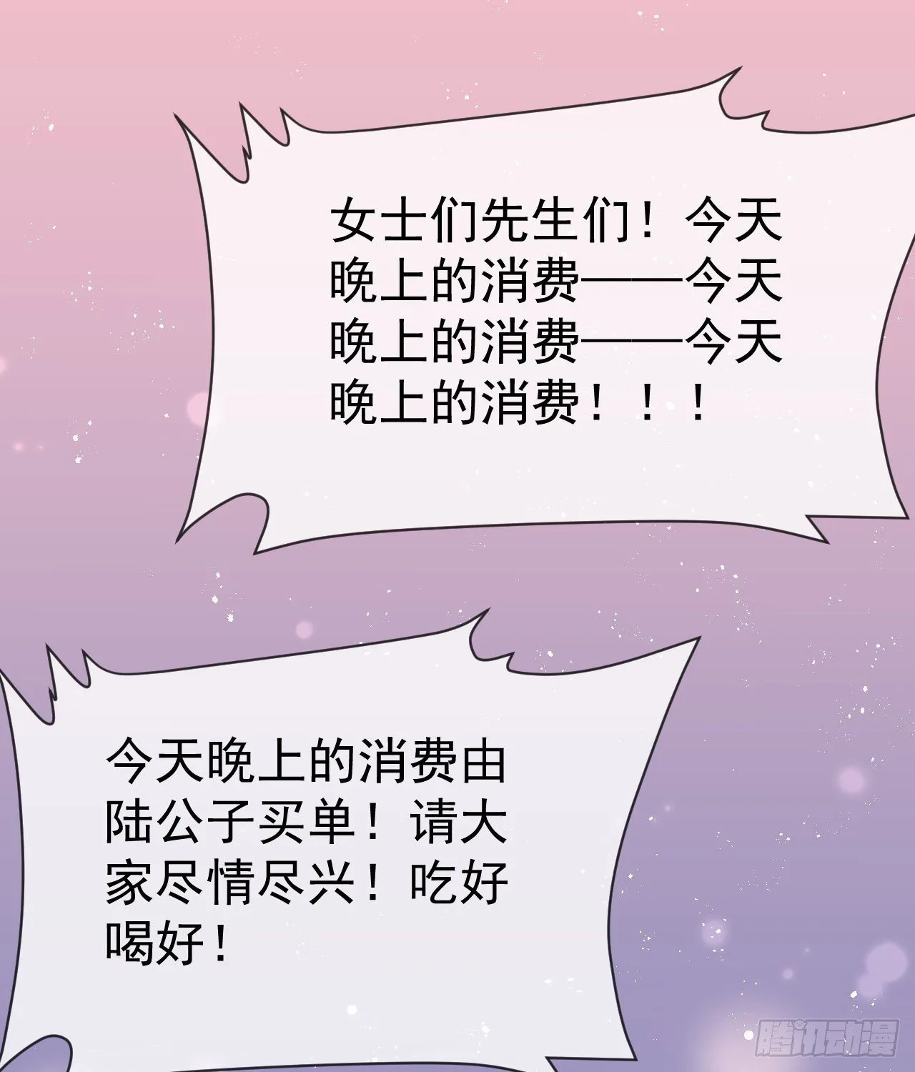 你到底是不是我妈59