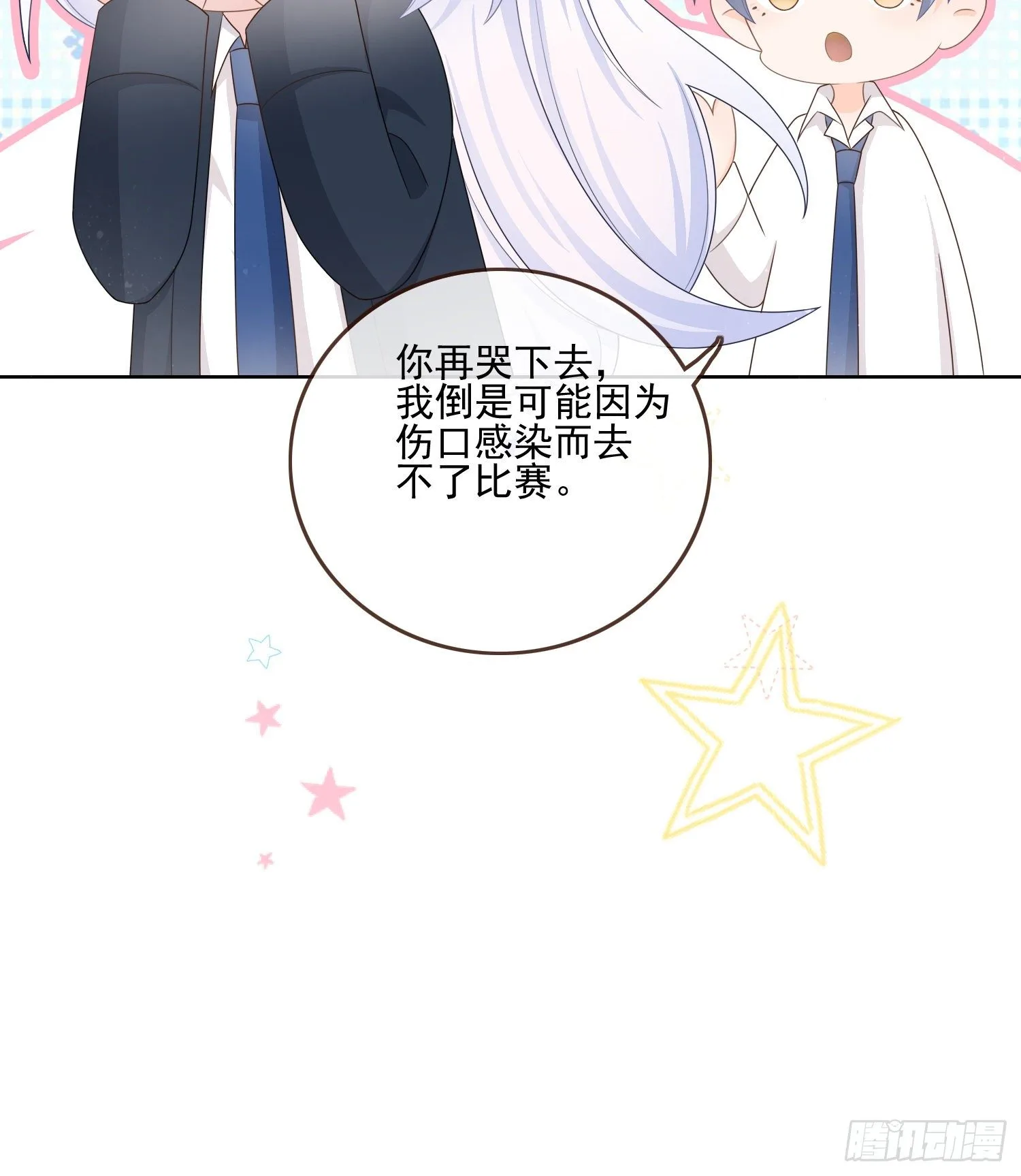 保护女孩子的勋章21
