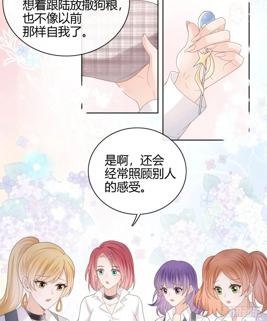 给你我的小星星12