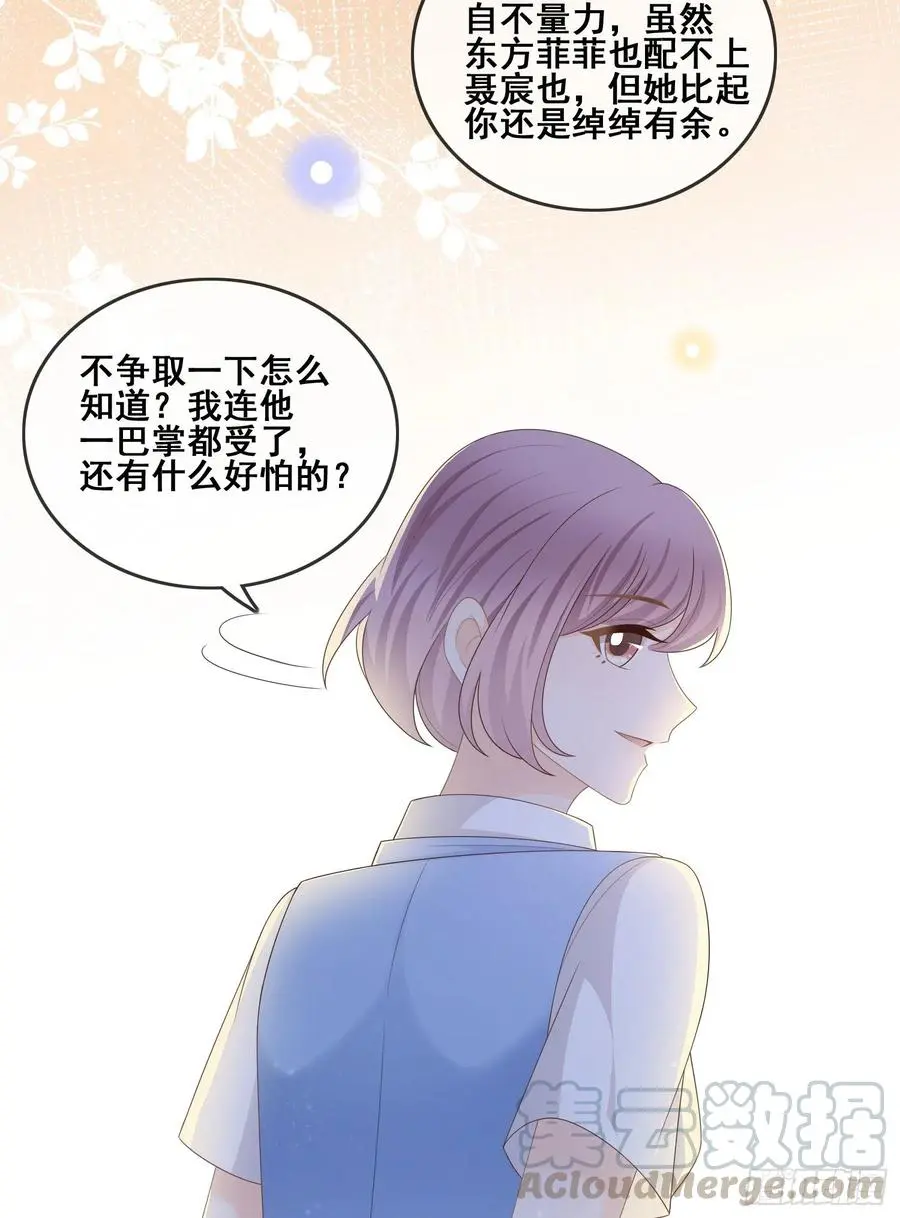 你和我不过是同类人6