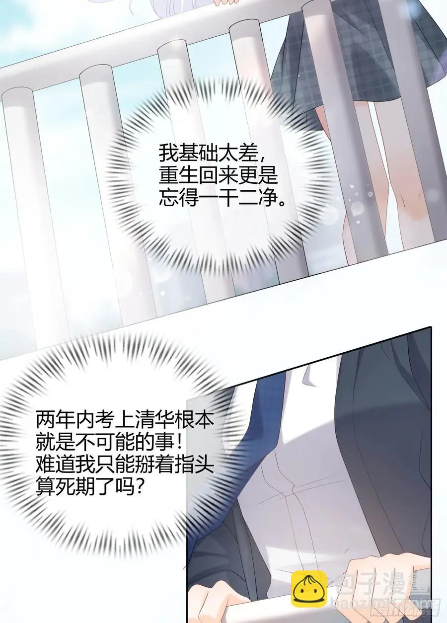 菲菲要跳楼？！14
