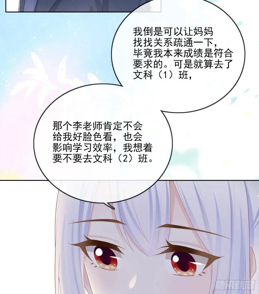你要不要学理科？35