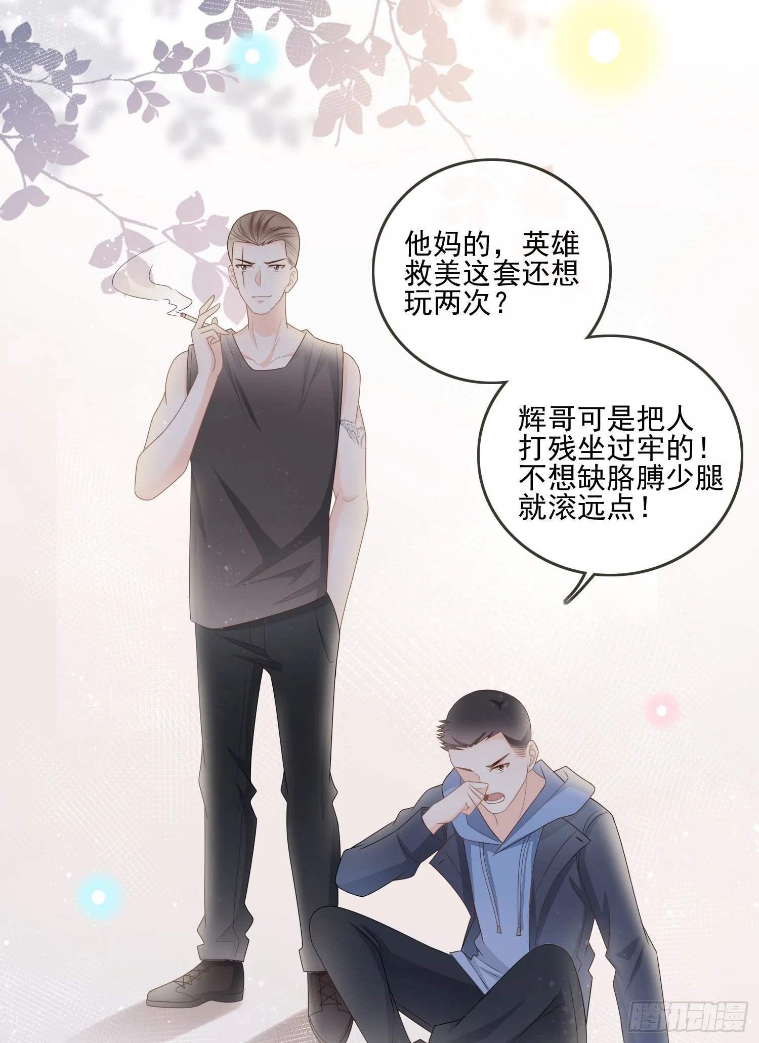 挖墙脚的狗21