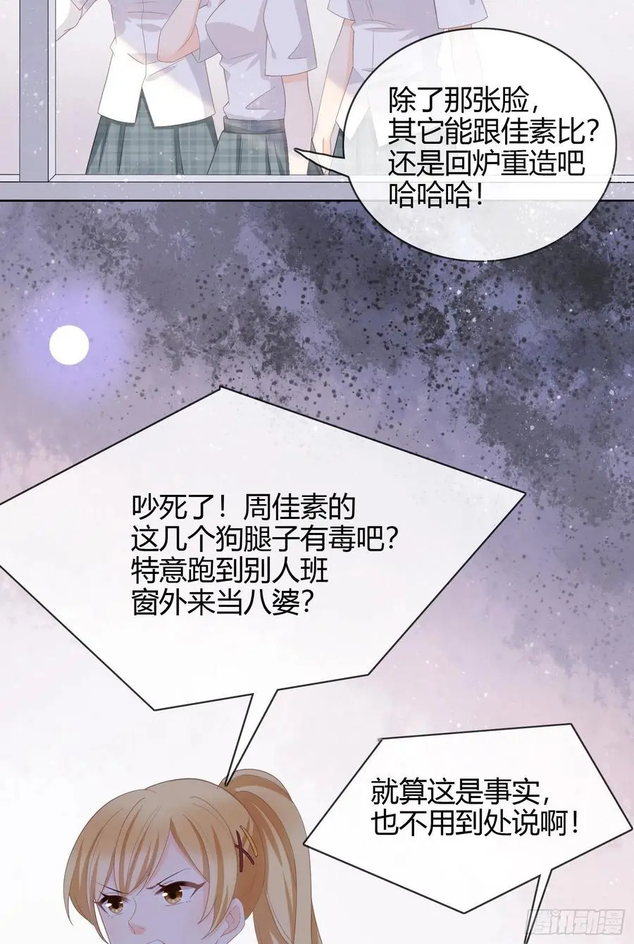 面具下的楚美24
