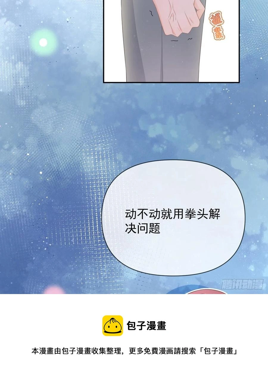 聂宸也，你跟我走32