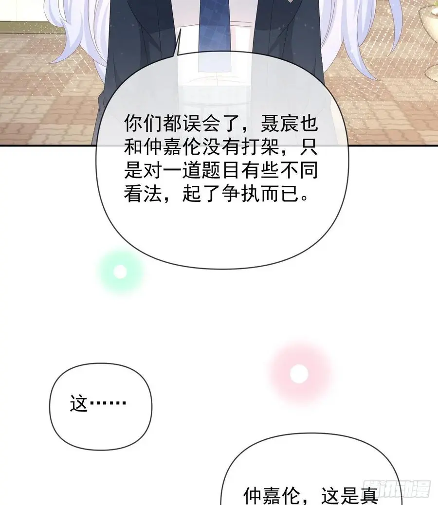 聂宸也，你跟我走53
