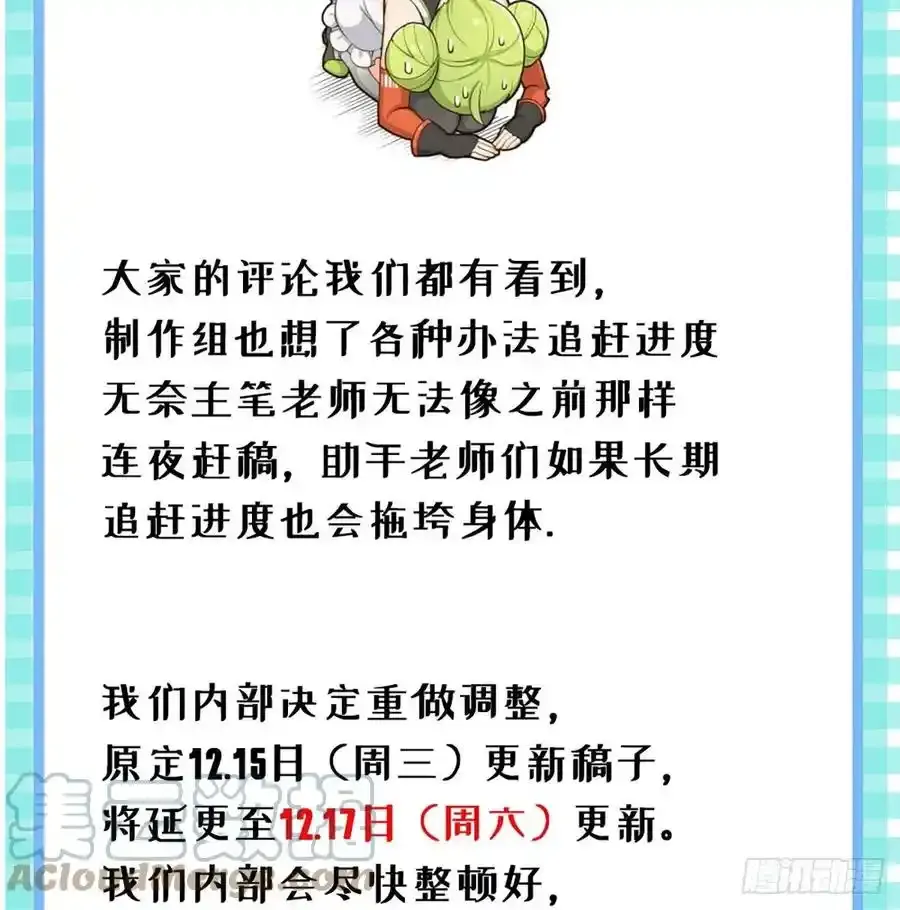 延更公告 21