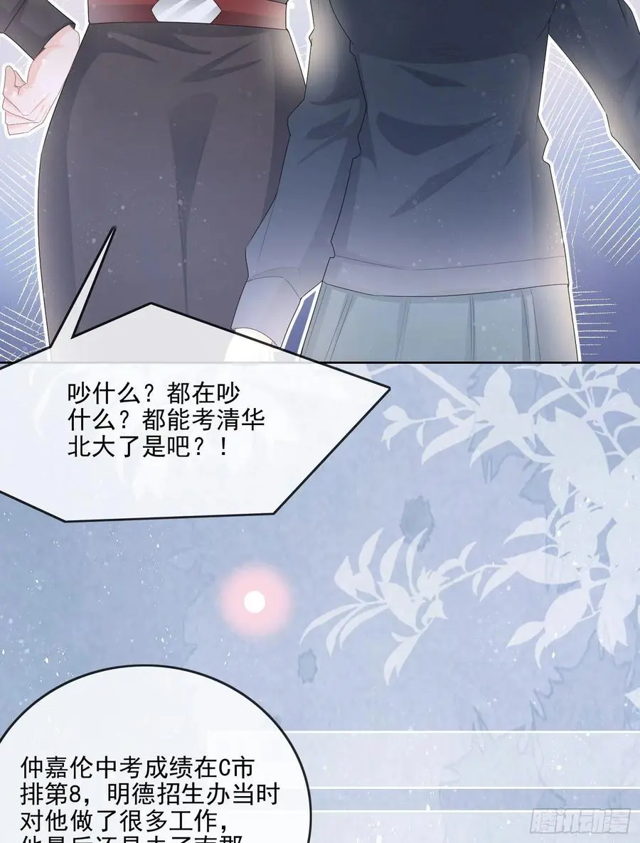 知好色而慕少艾13