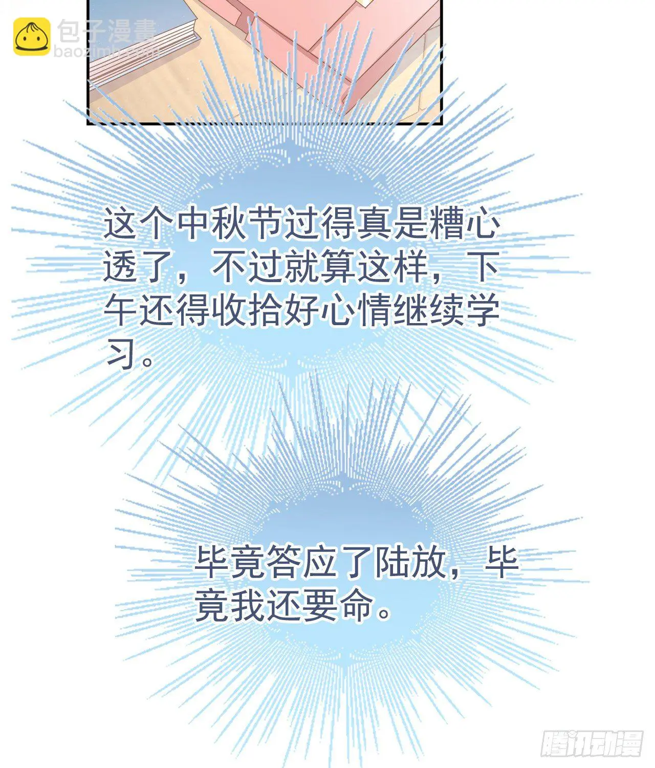 傻子太傻，骗子太会45
