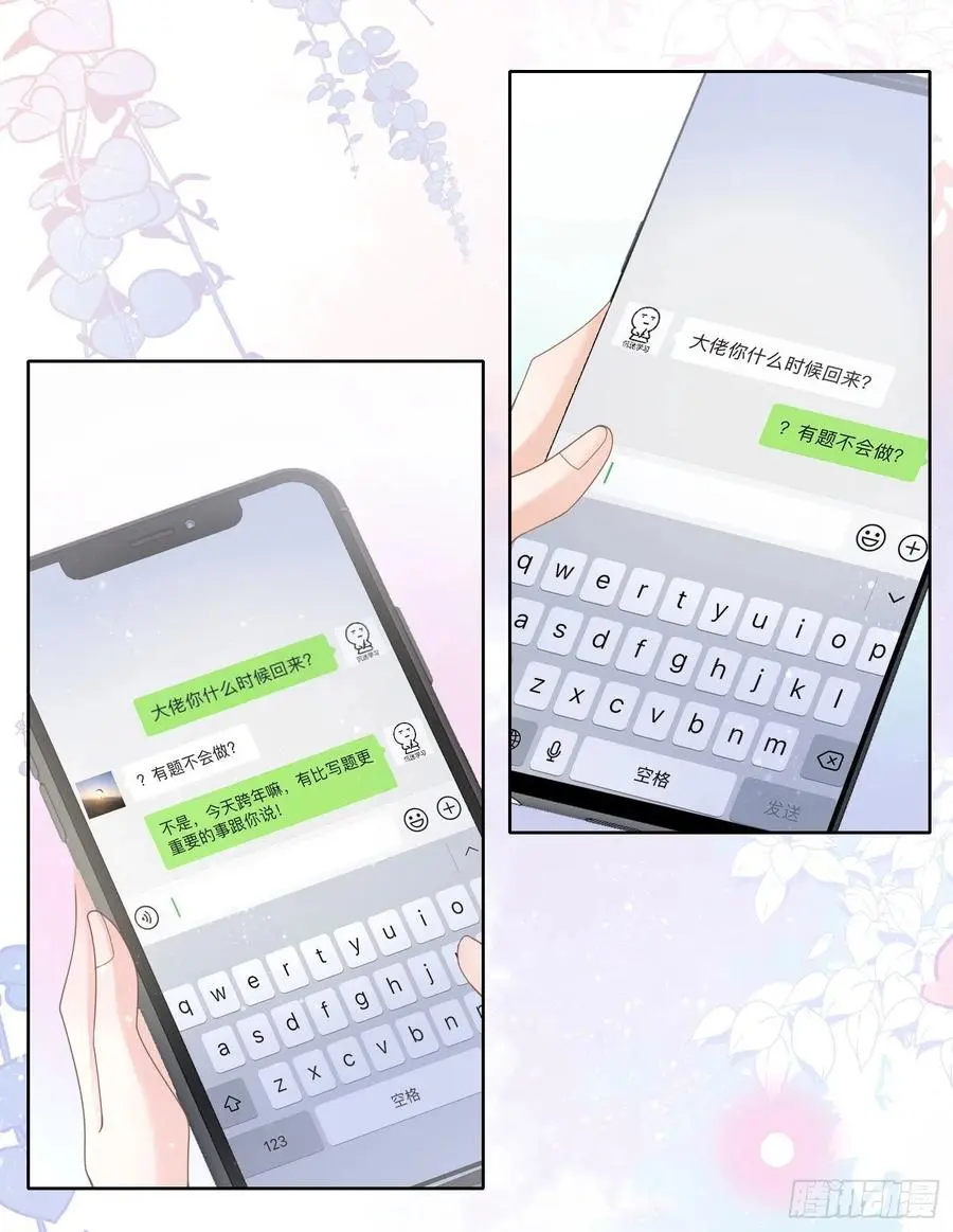 给你我的小星星25