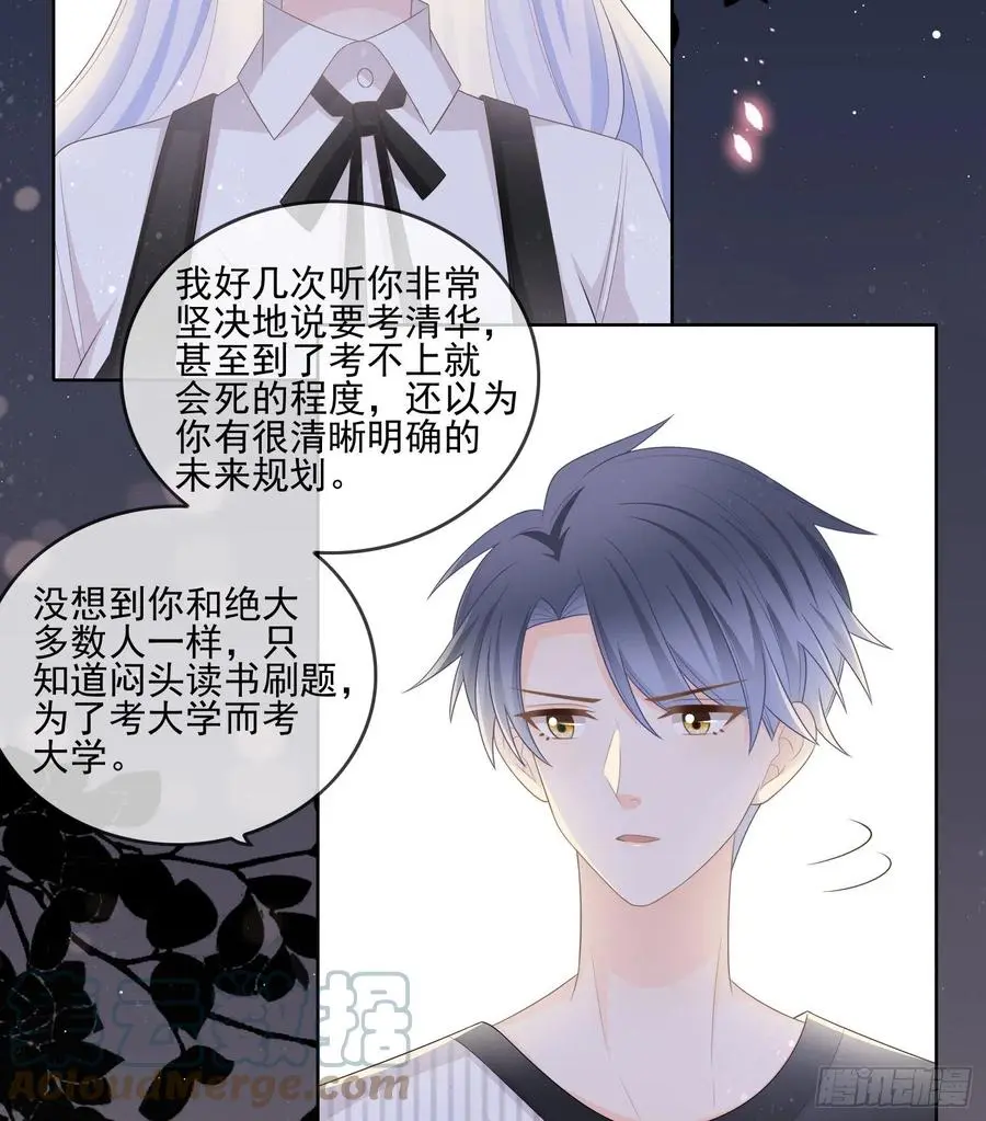 为了考大学而考大学3