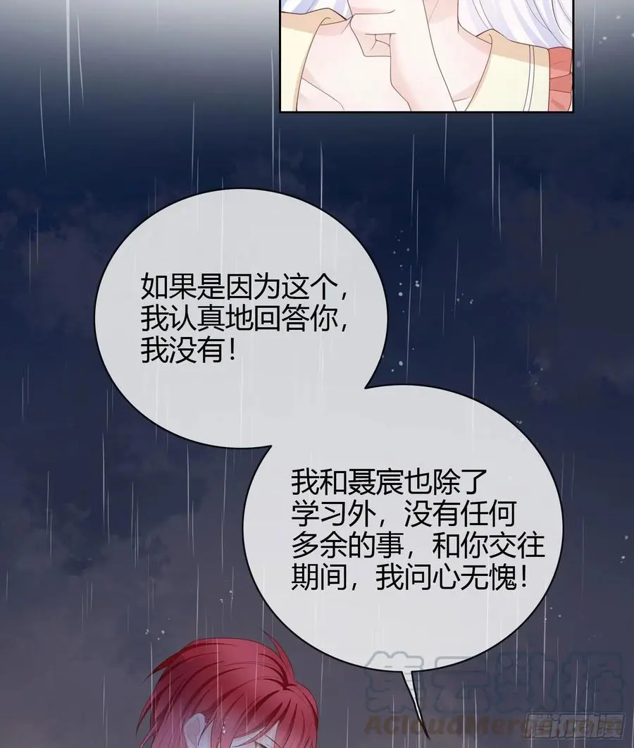 再见少年时（上）40
