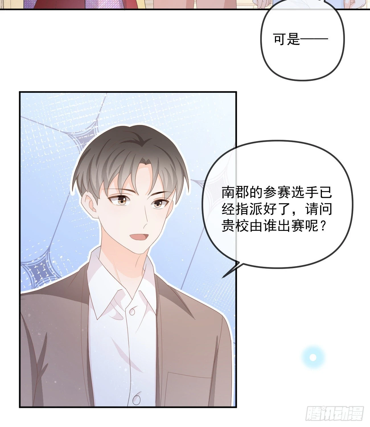 行者的光环32