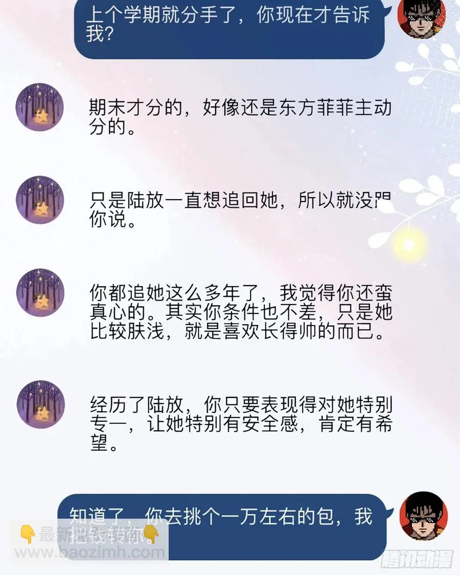 求不吊车尾8
