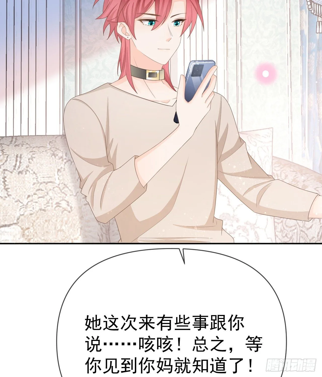 你到底是不是我妈7