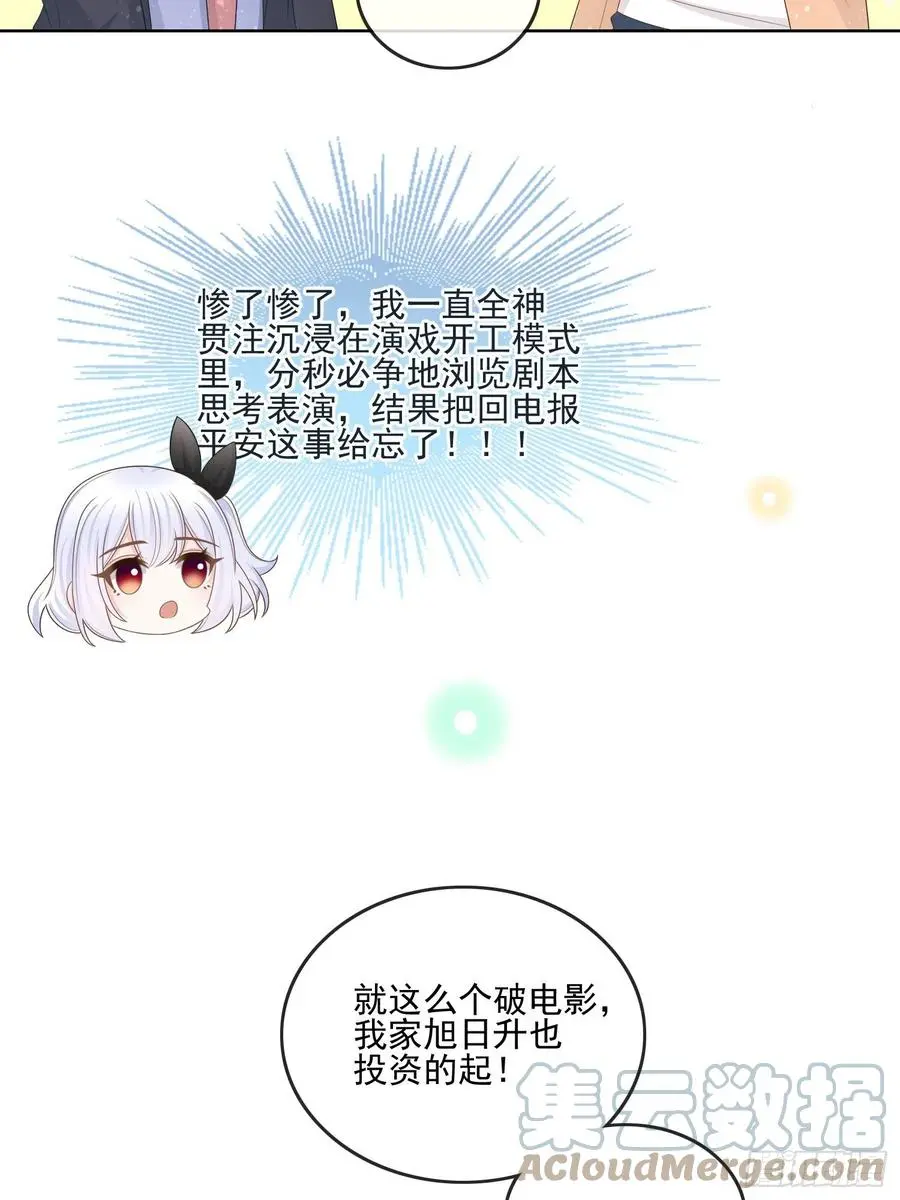 陆放的怒火24