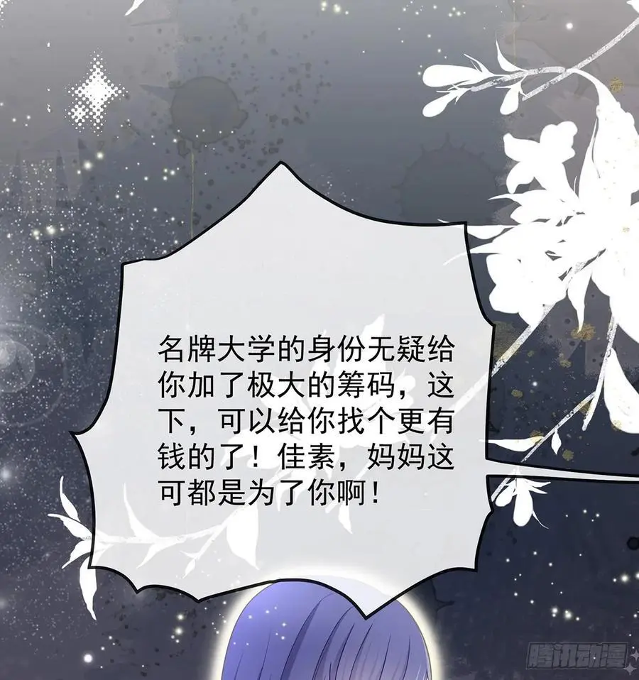 她是重生的？26