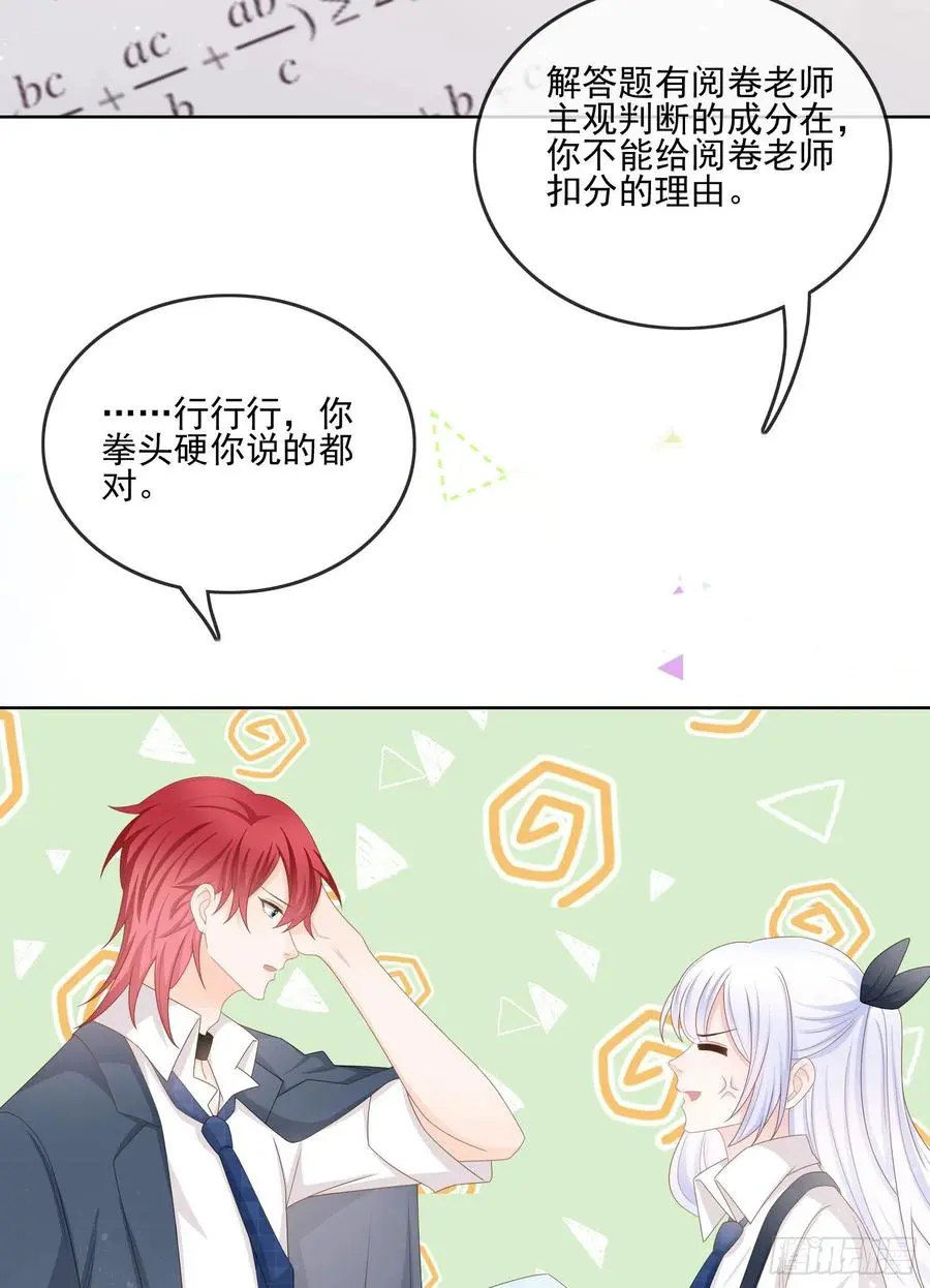 渣男从良11