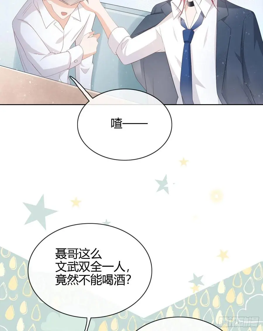一杯就倒的聂宸也19