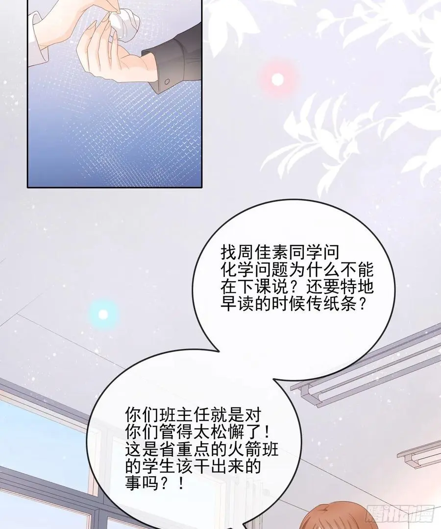 转入火箭班21