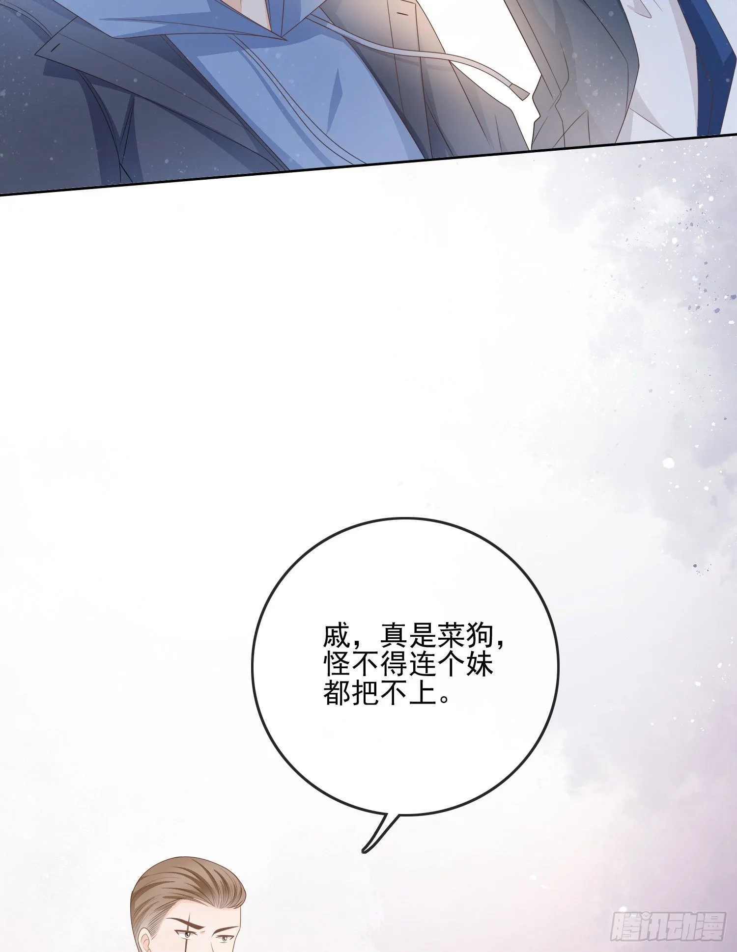 我就是那个意思28