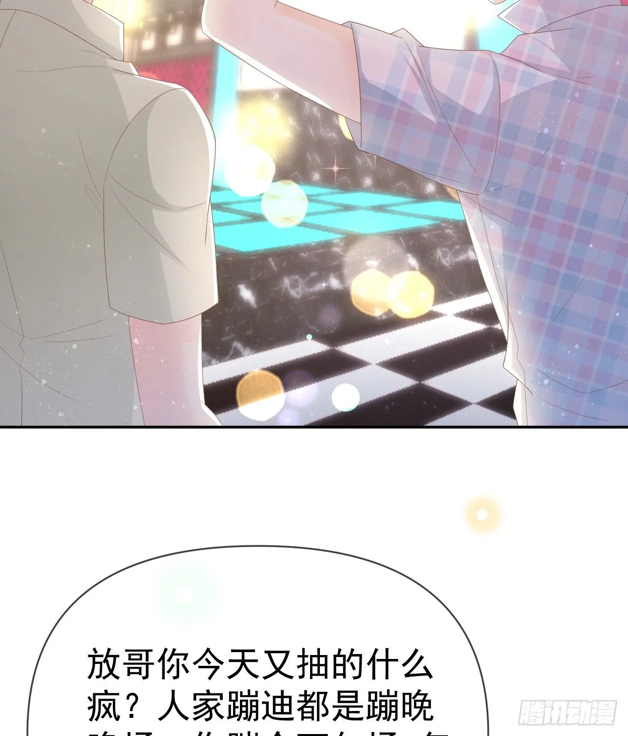 你到底是不是我妈61