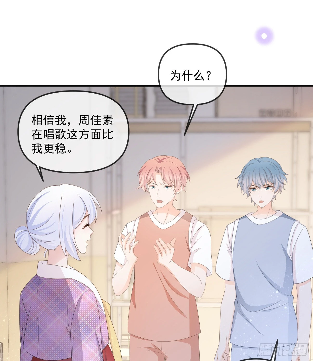 行者的光环31