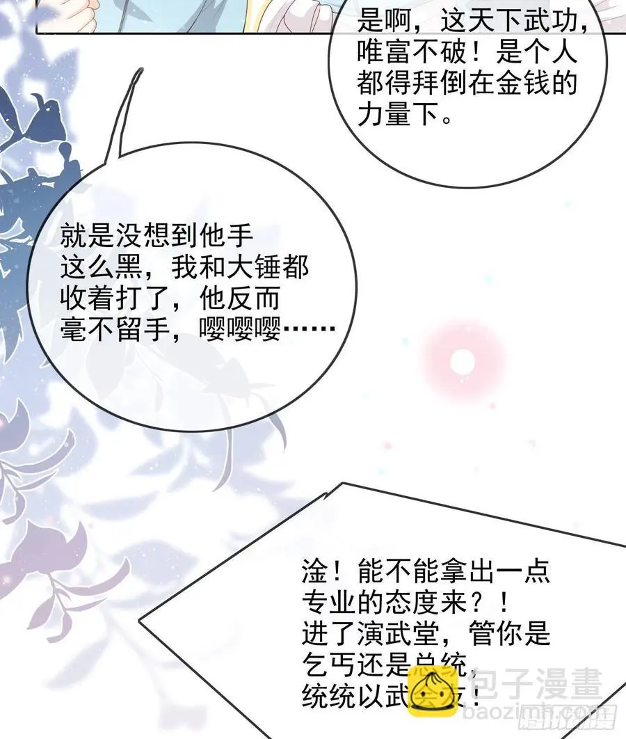 让人非我弱7