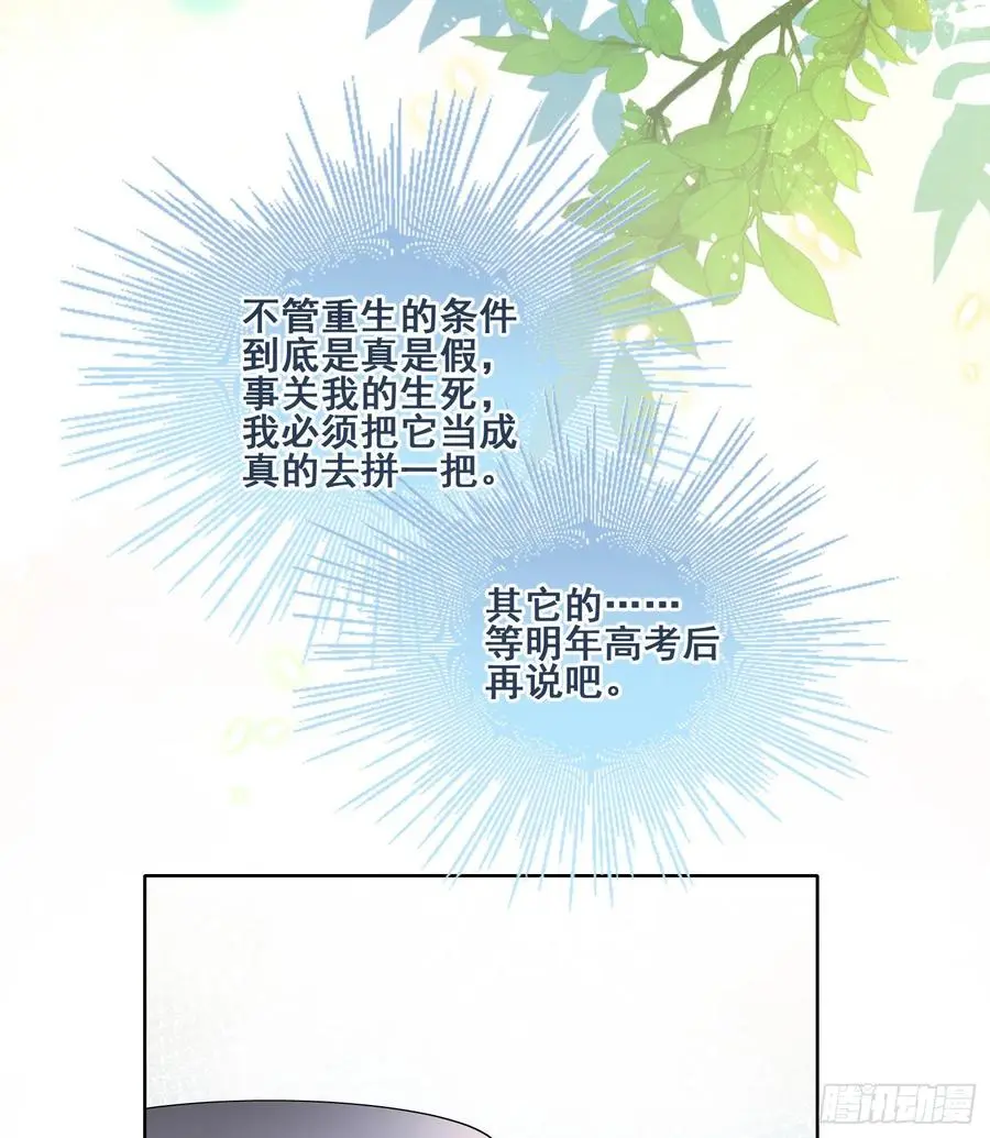 借我你的傻气22