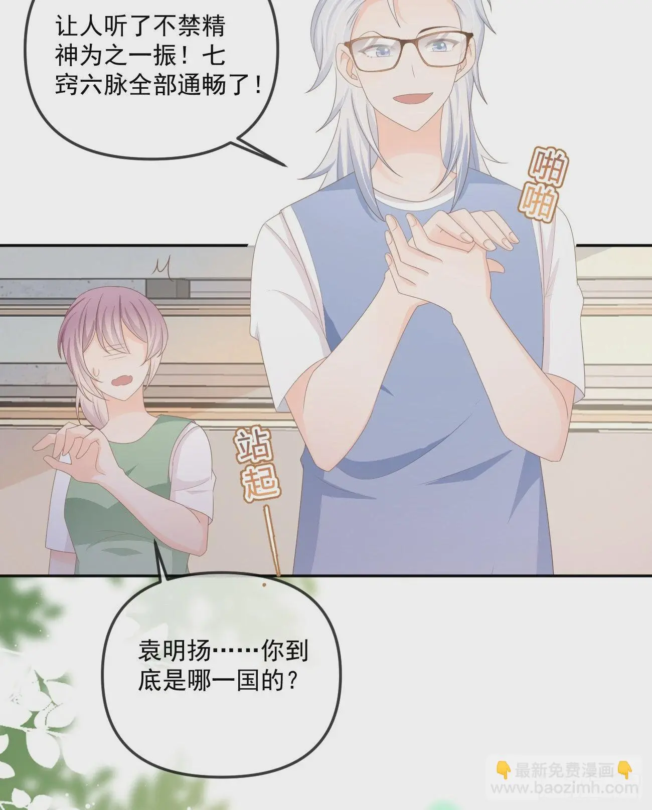 聂神上场6