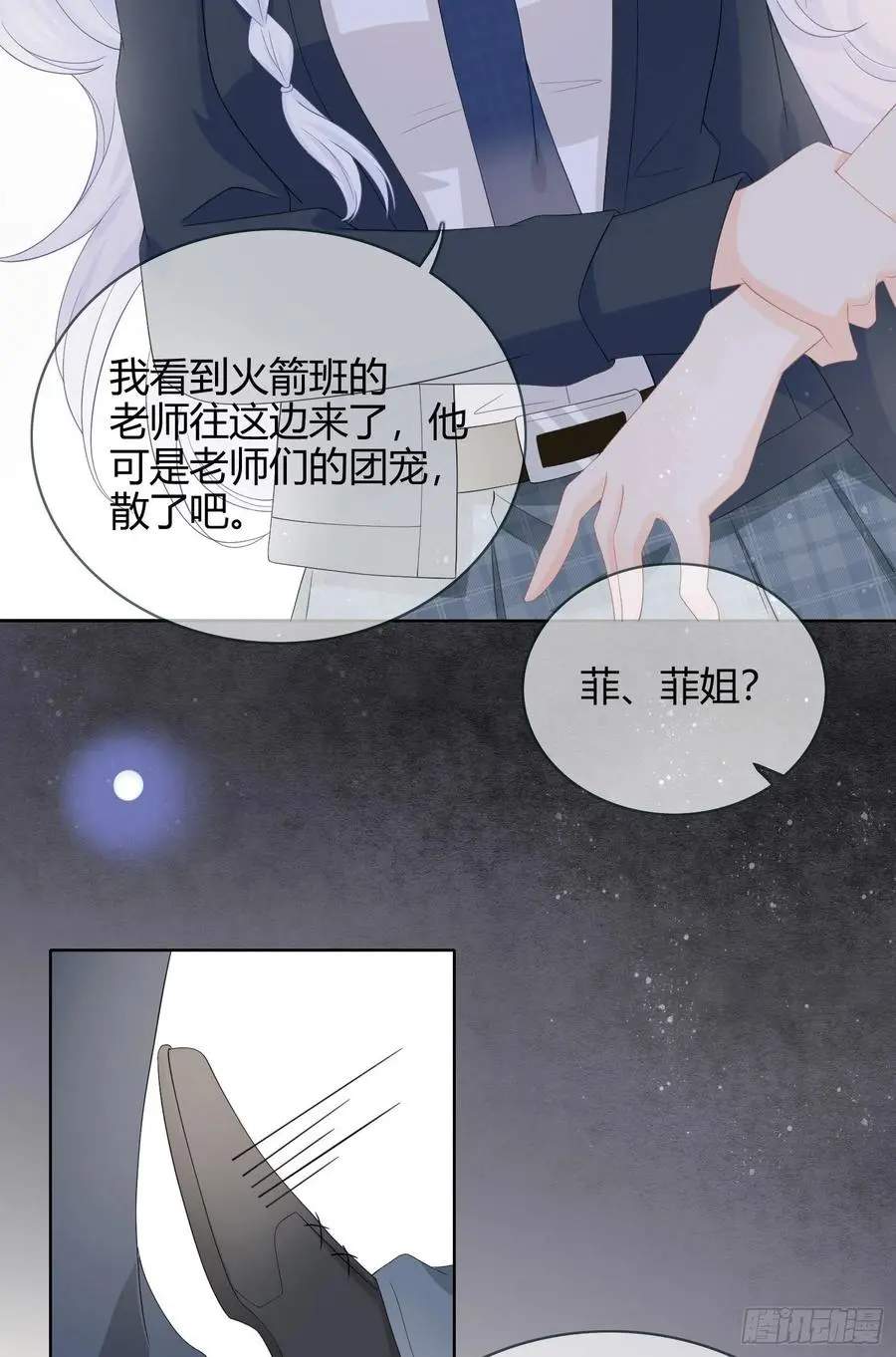 拯救被霸凌的学霸12