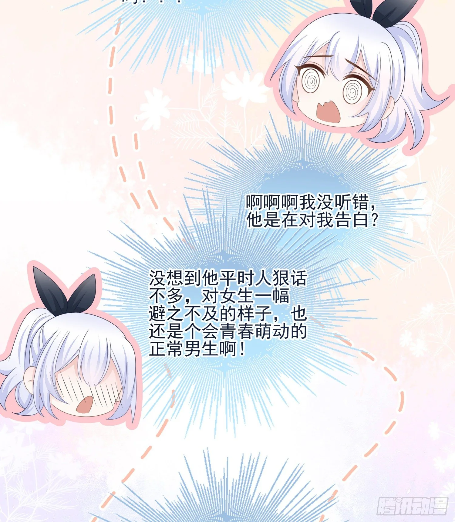 我就是那个意思11
