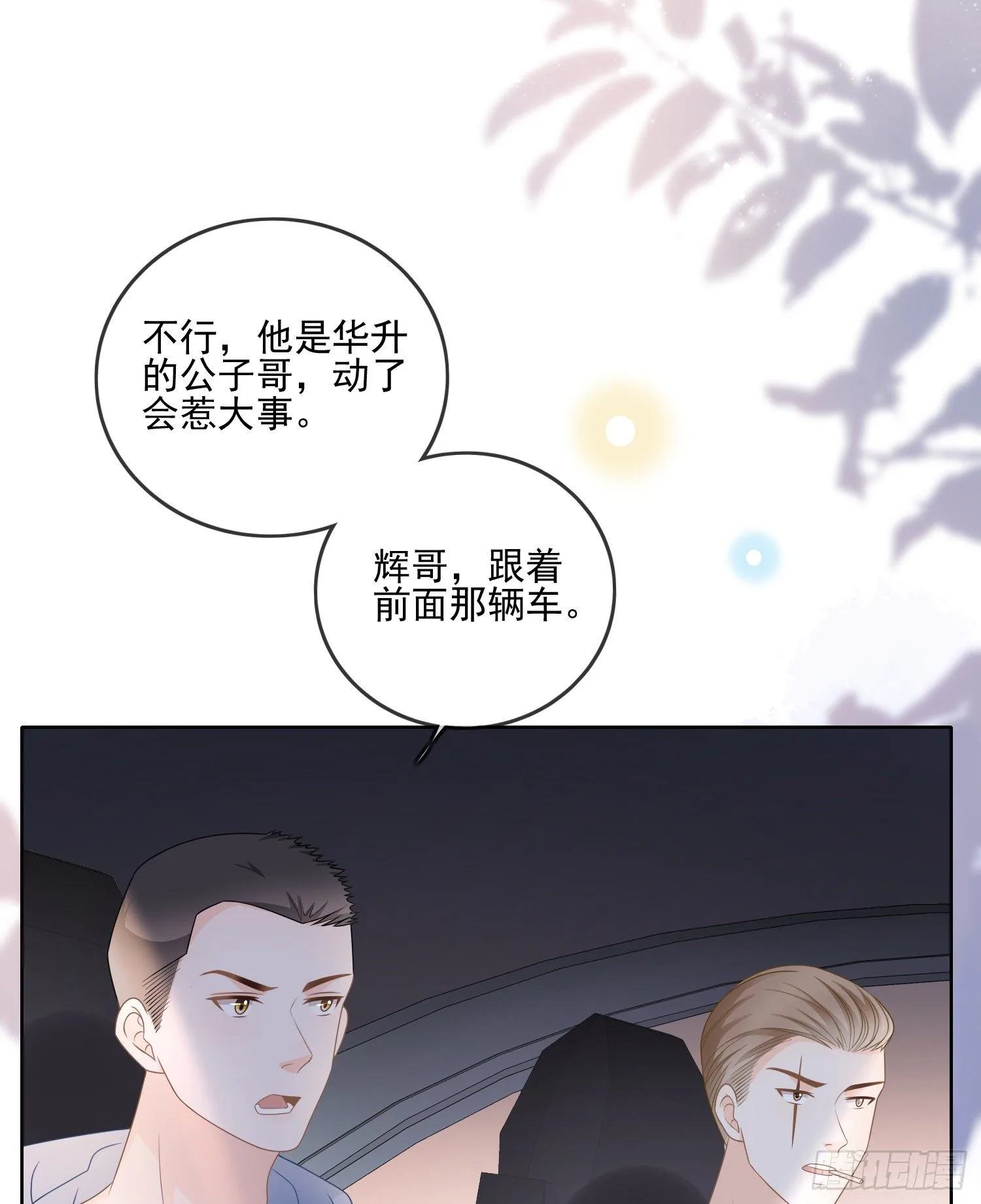 最大的嫌疑人6