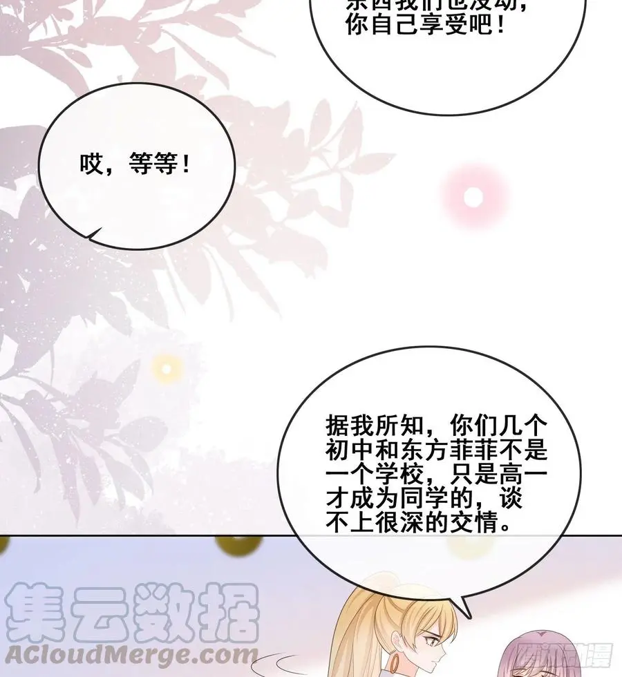 太妹跟班也挑朋友的6