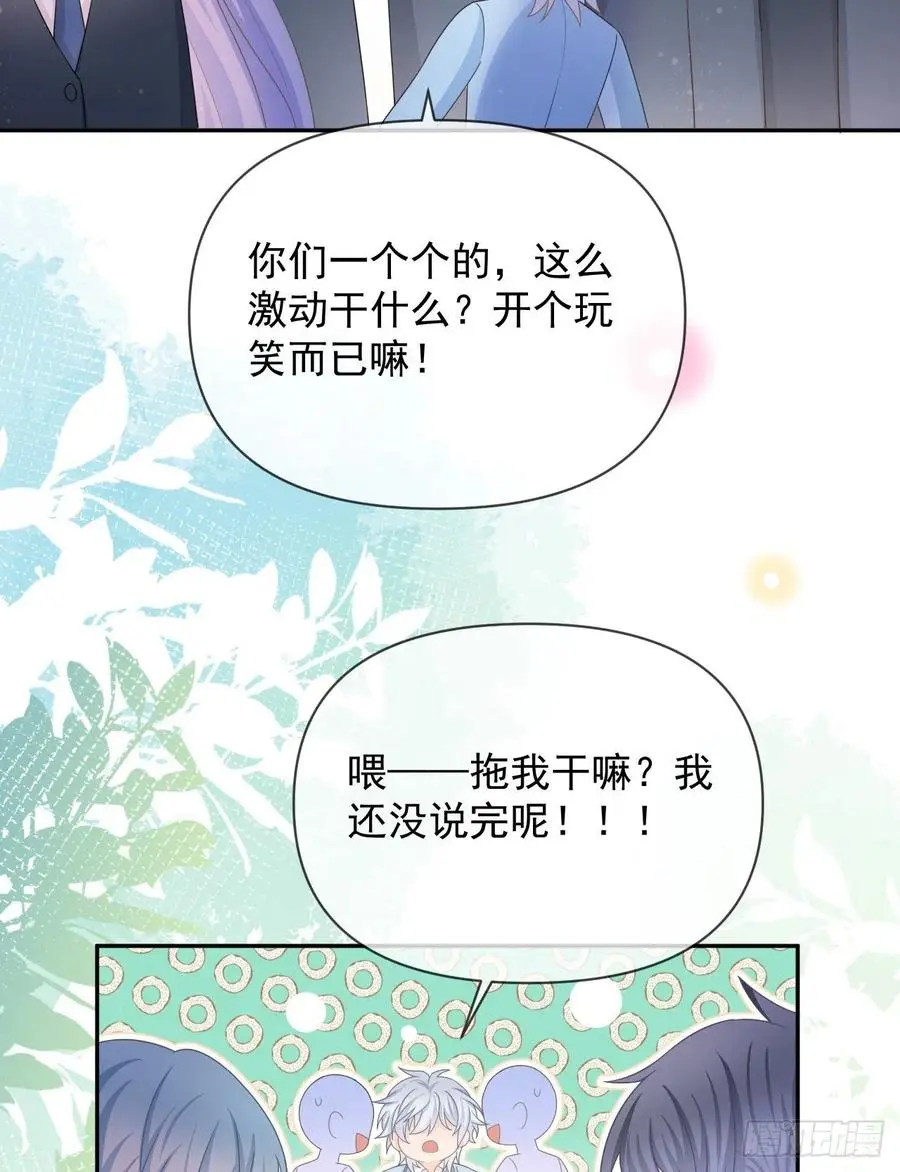 你是重生女？43