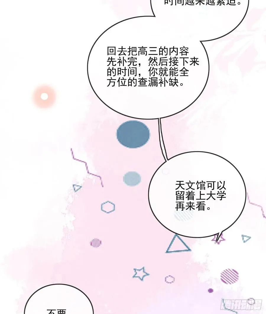 荧惑不惑20