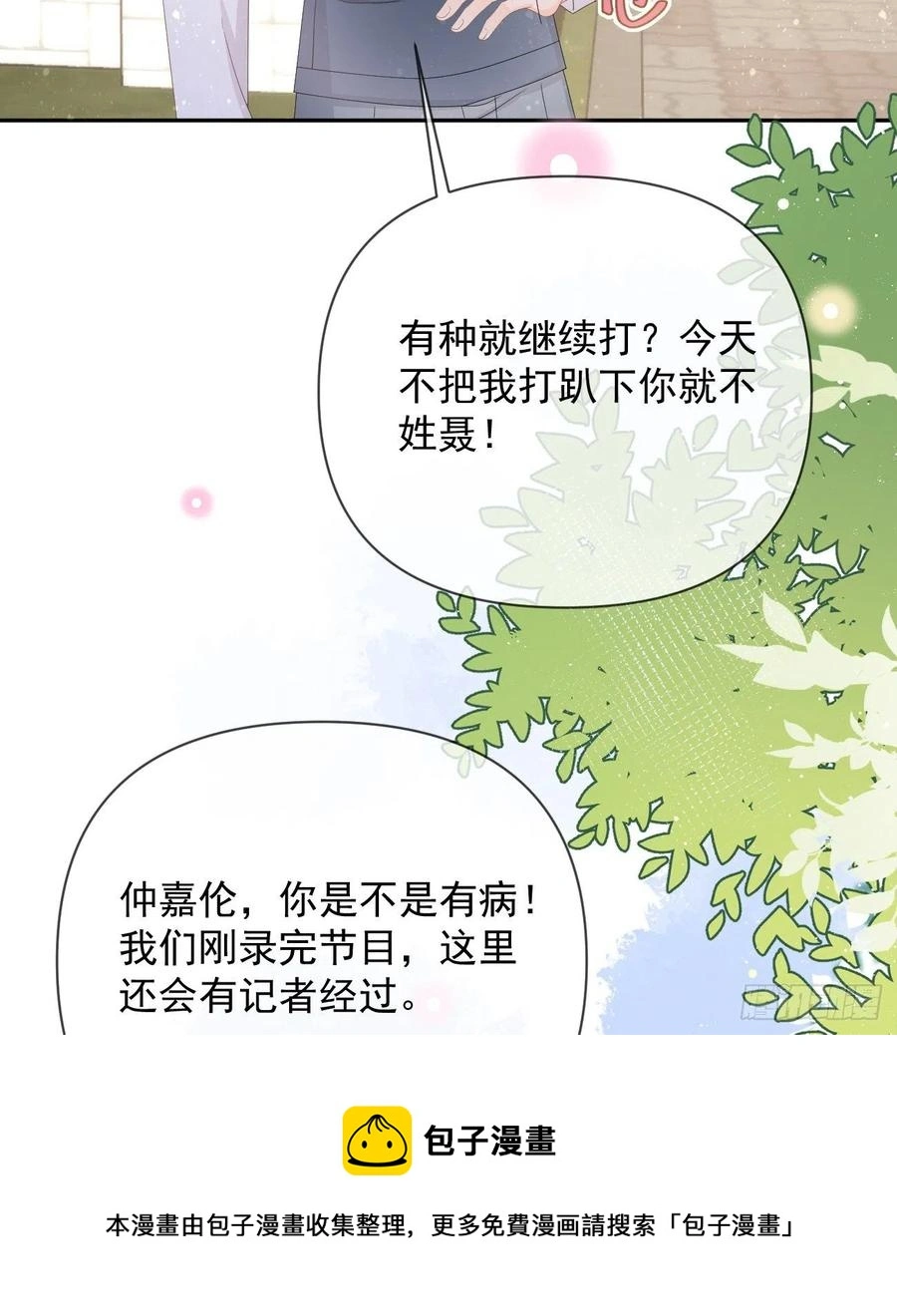 聂宸也，你跟我走20