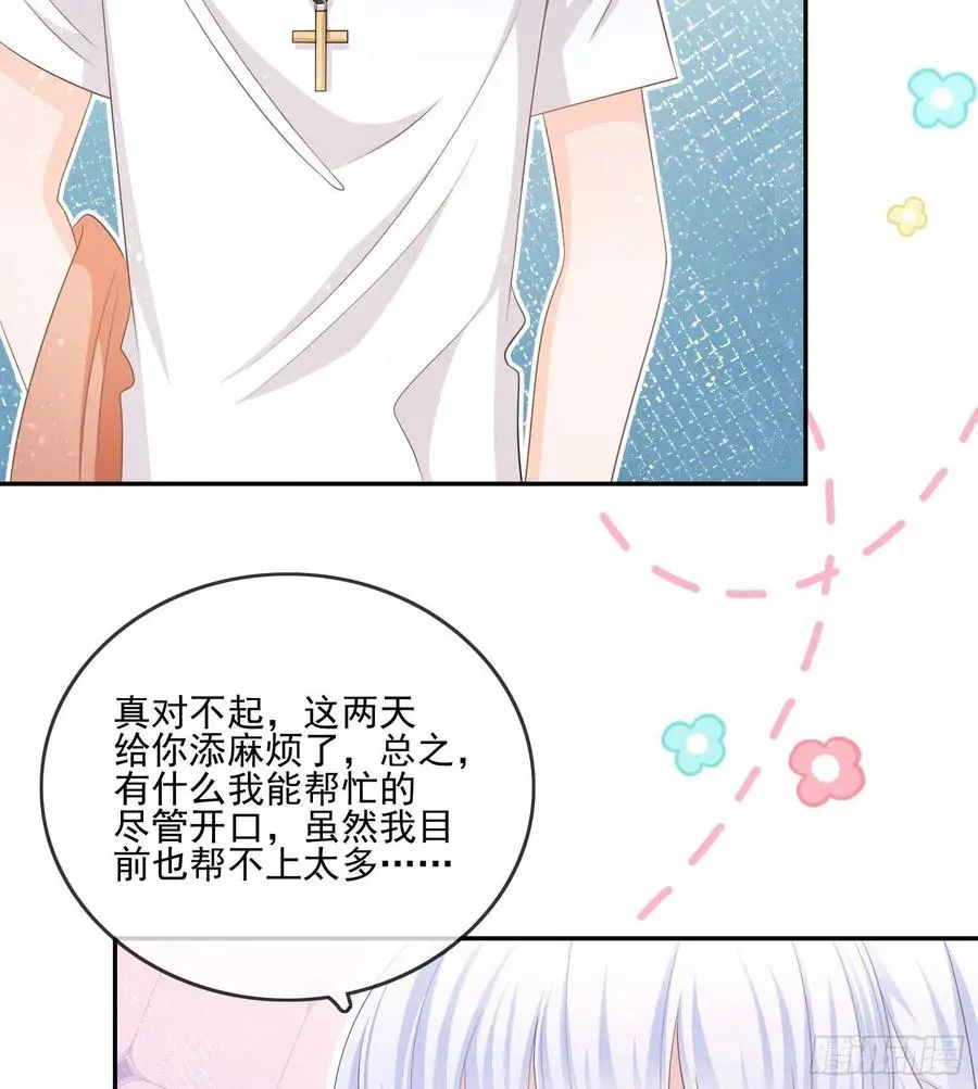 报应来了44