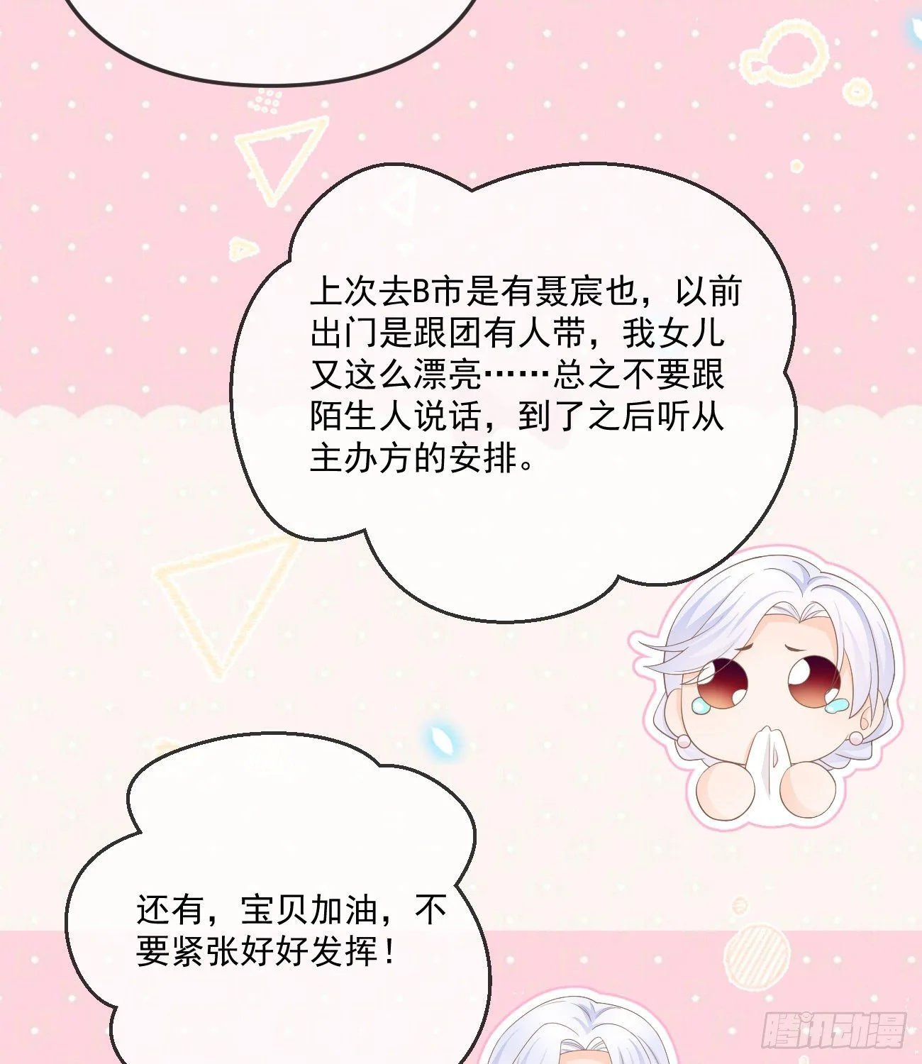 不战而屈人之兵6